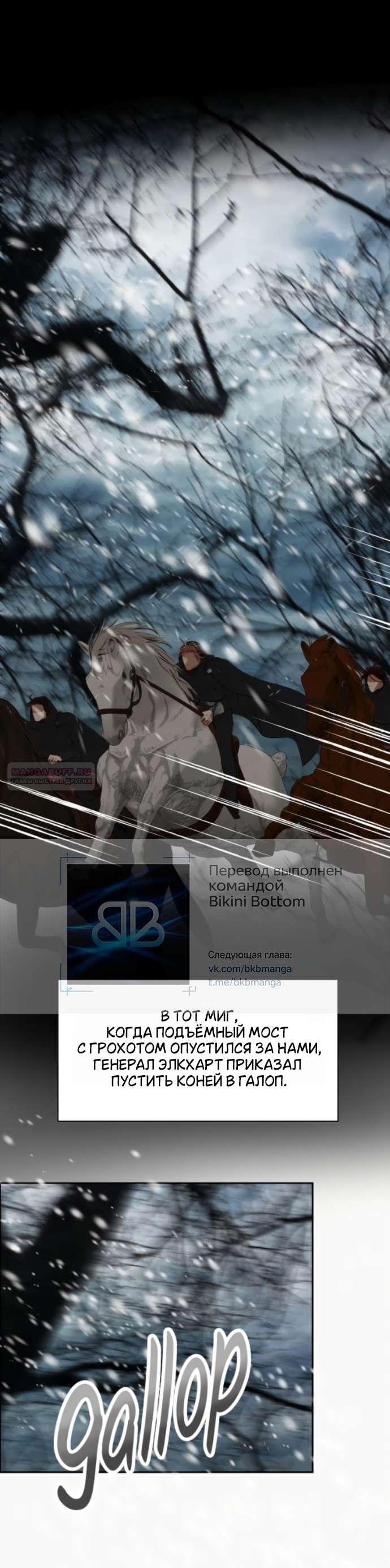 Манга Его герцогиня — призрак - Глава 20 Страница 4