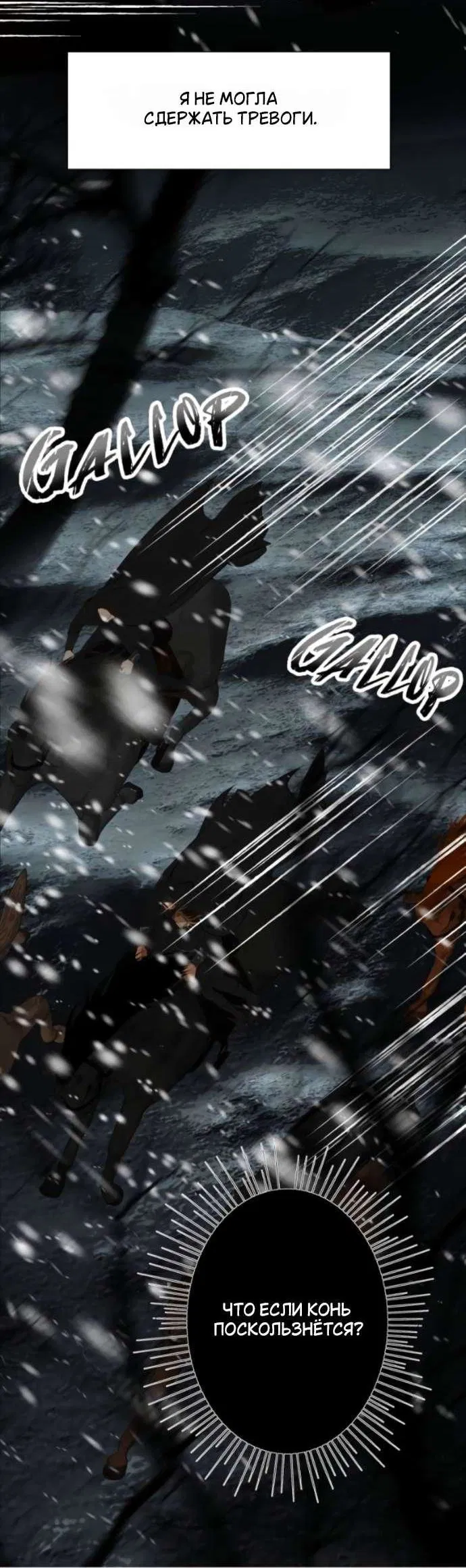 Манга Его герцогиня — призрак - Глава 20 Страница 6