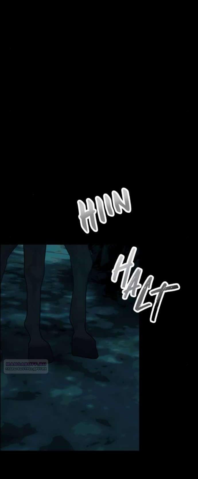 Манга Его герцогиня — призрак - Глава 19 Страница 31