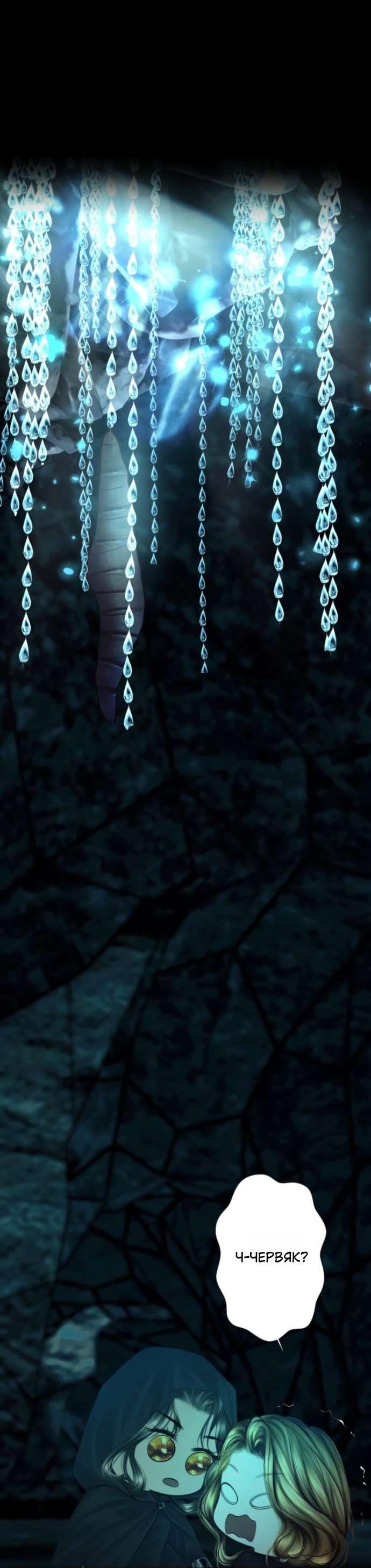 Манга Его герцогиня — призрак - Глава 19 Страница 43