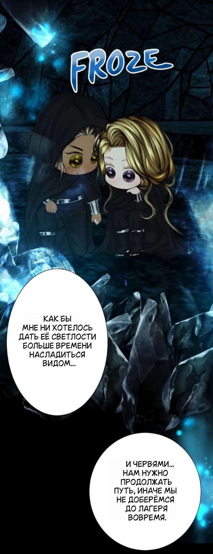 Манга Его герцогиня — призрак - Глава 19 Страница 53