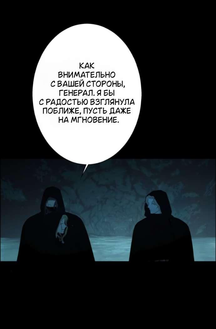 Манга Его герцогиня — призрак - Глава 19 Страница 35