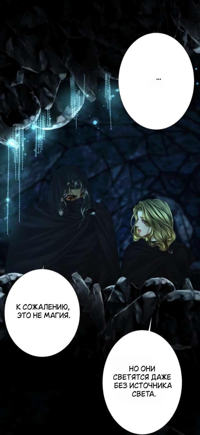 Манга Его герцогиня — призрак - Глава 19 Страница 41