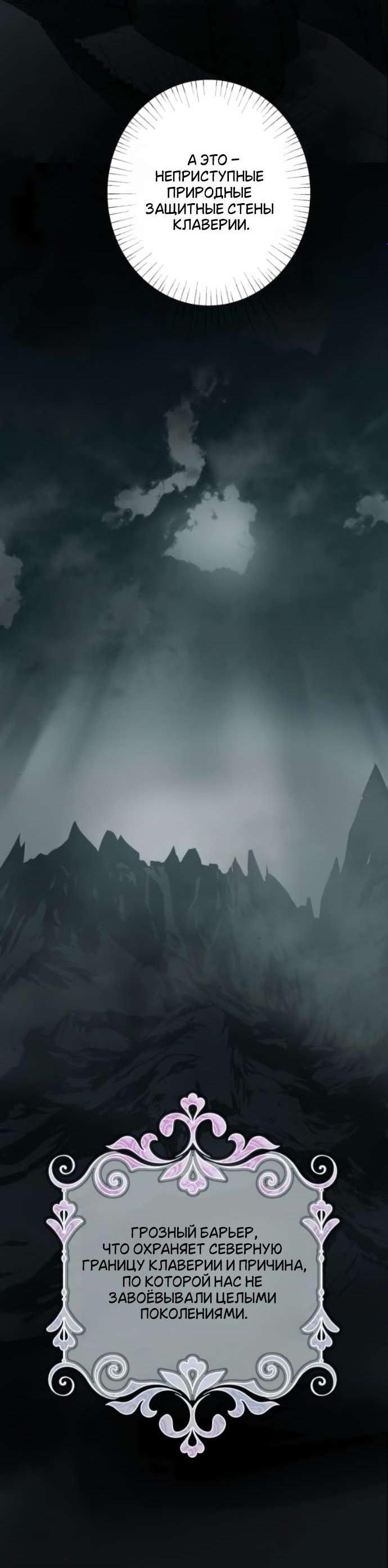 Манга Его герцогиня — призрак - Глава 19 Страница 3