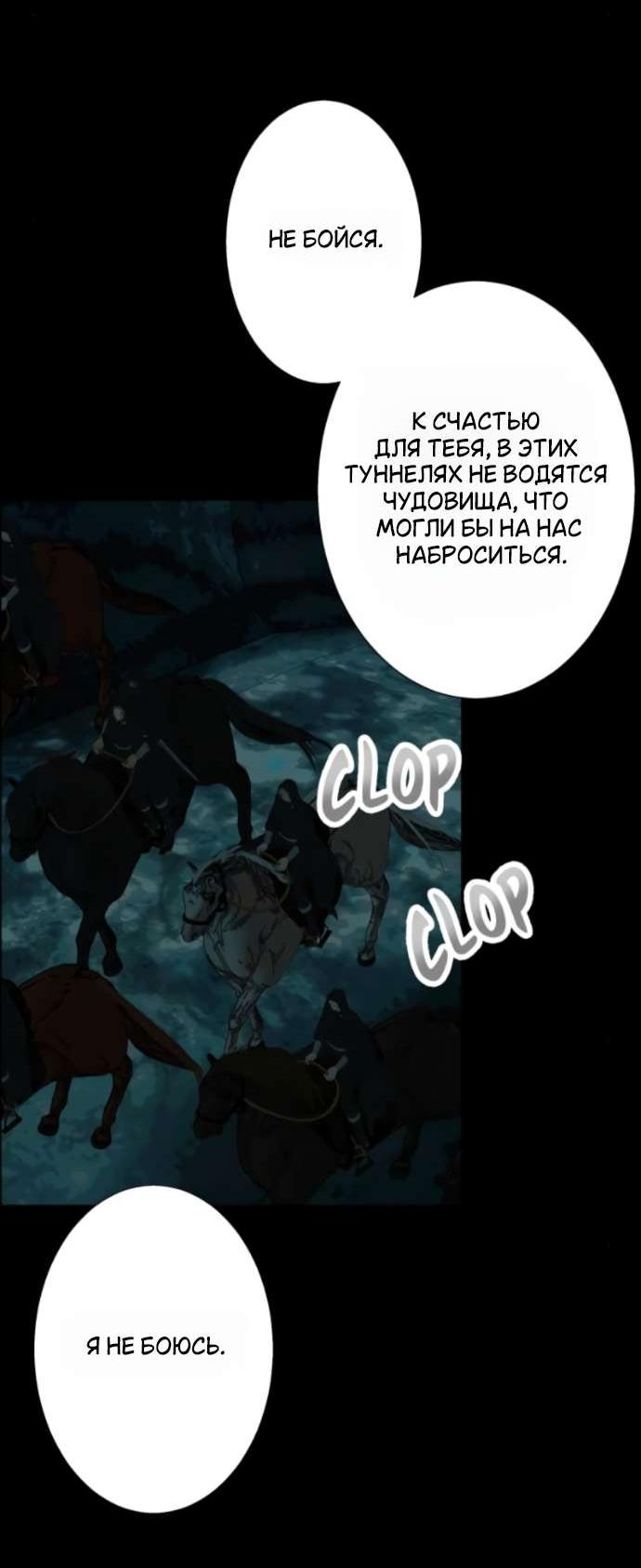 Манга Его герцогиня — призрак - Глава 19 Страница 19