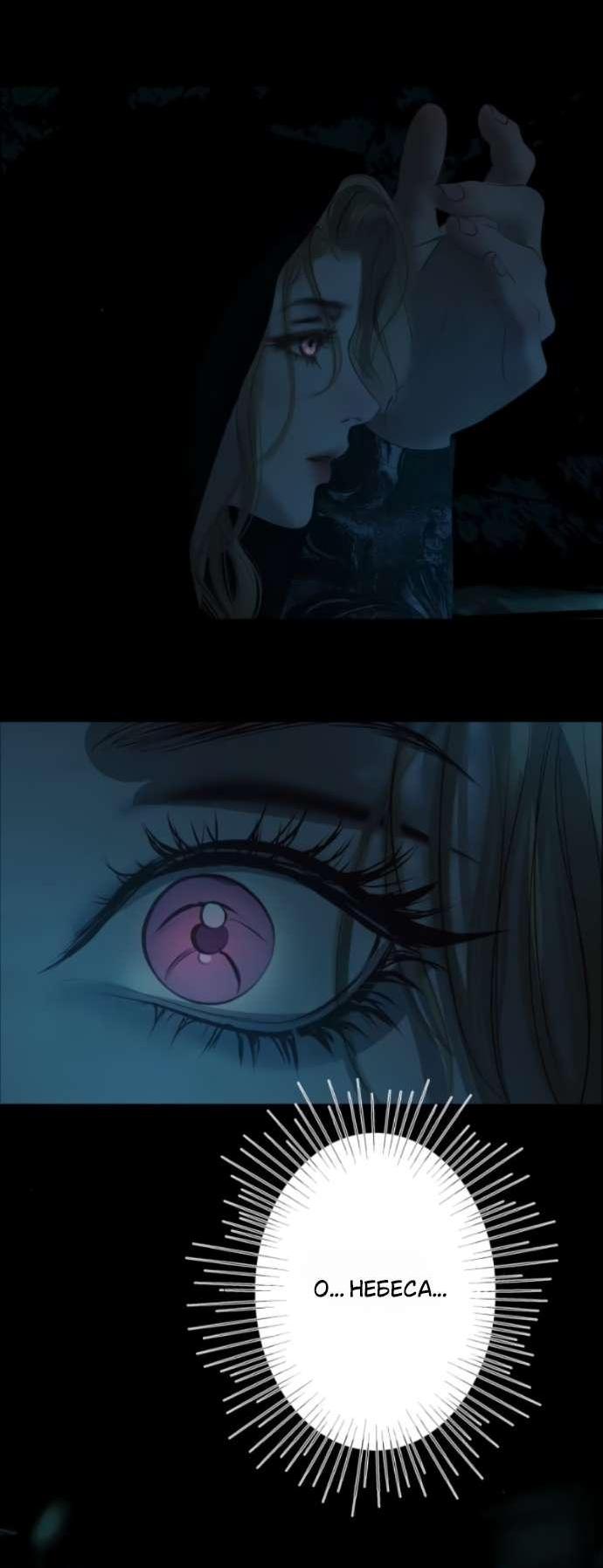 Манга Его герцогиня — призрак - Глава 19 Страница 32