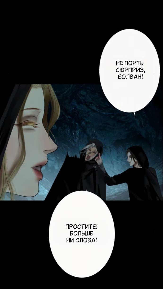 Манга Его герцогиня — призрак - Глава 19 Страница 24