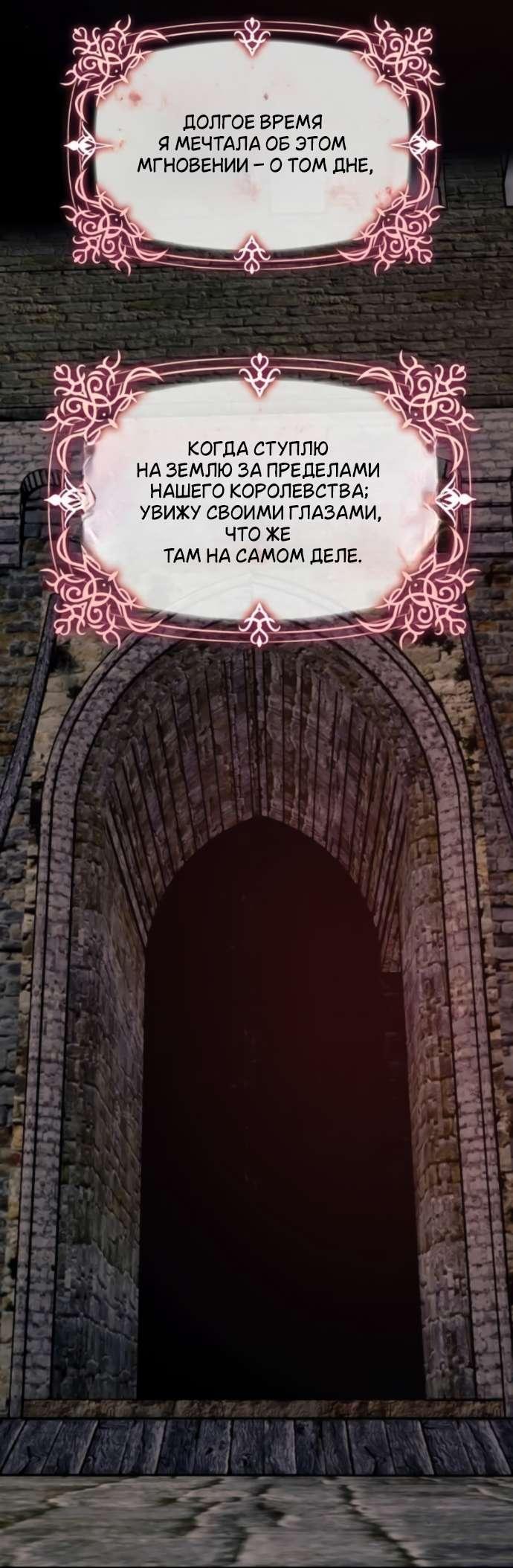 Манга Его герцогиня — призрак - Глава 19 Страница 11