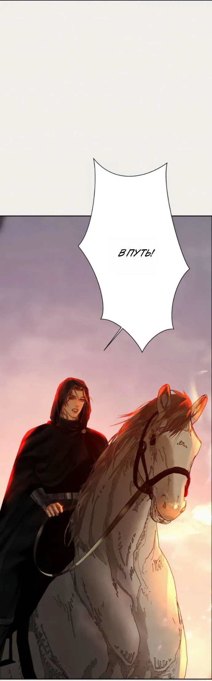 Манга Его герцогиня — призрак - Глава 19 Страница 12