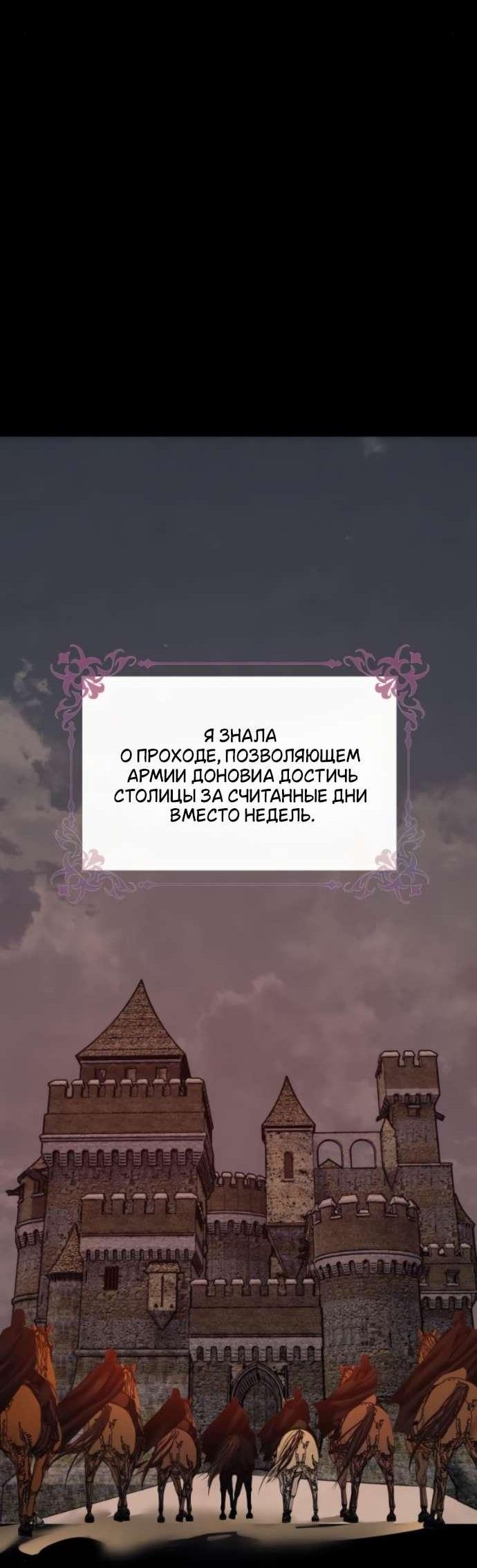 Манга Его герцогиня — призрак - Глава 19 Страница 8