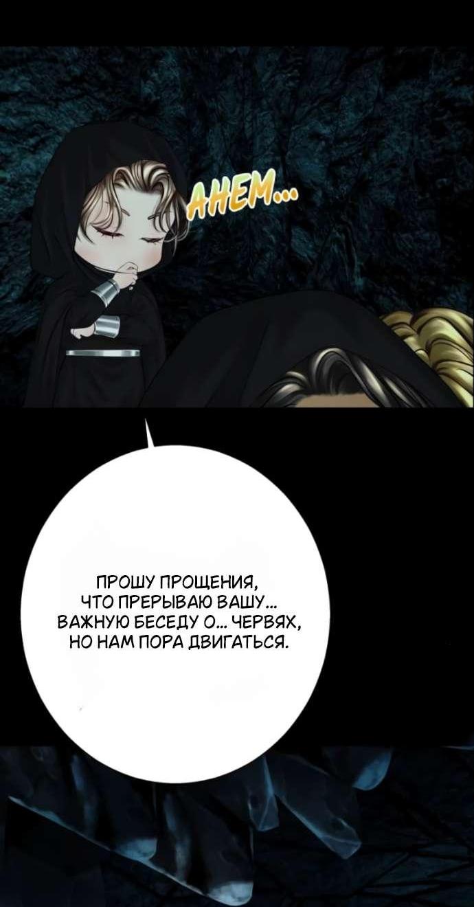 Манга Его герцогиня — призрак - Глава 19 Страница 52