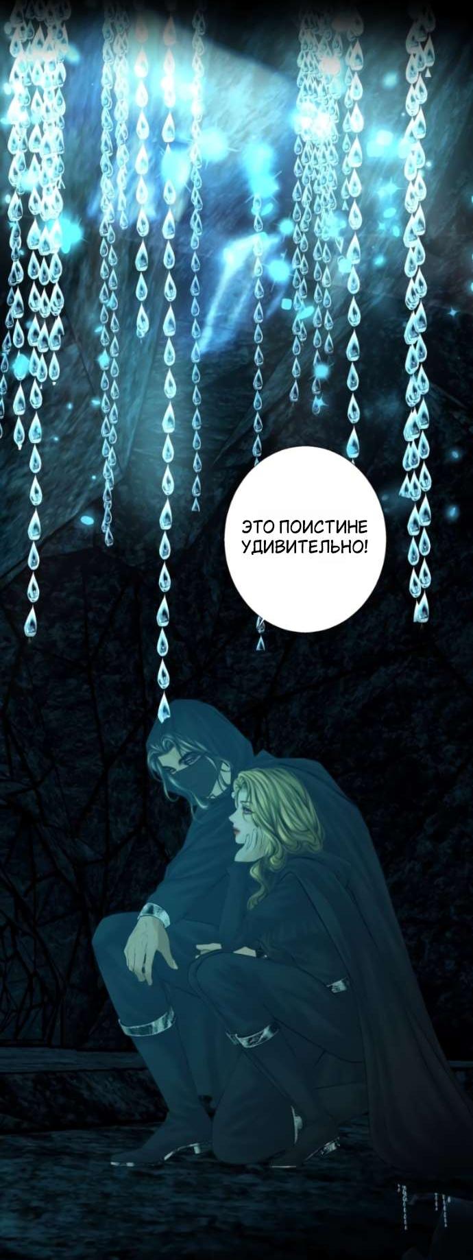 Манга Его герцогиня — призрак - Глава 19 Страница 47