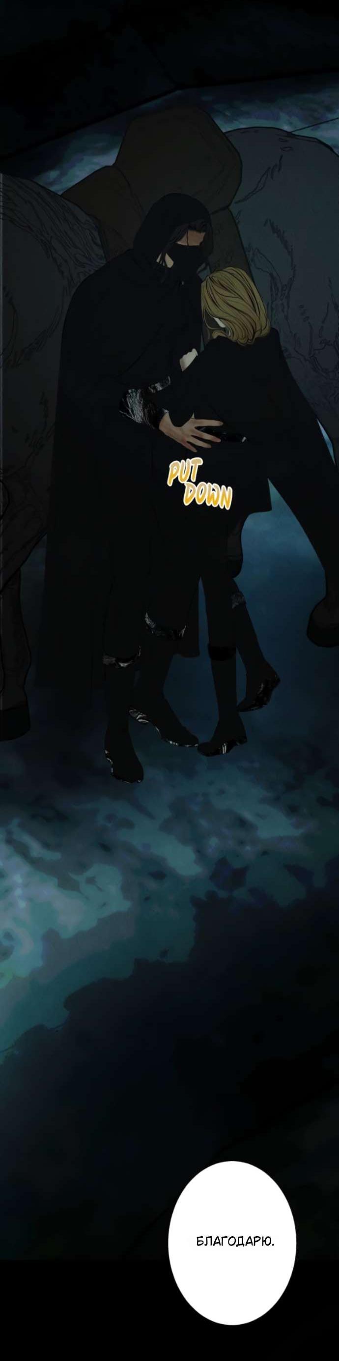 Манга Его герцогиня — призрак - Глава 19 Страница 37