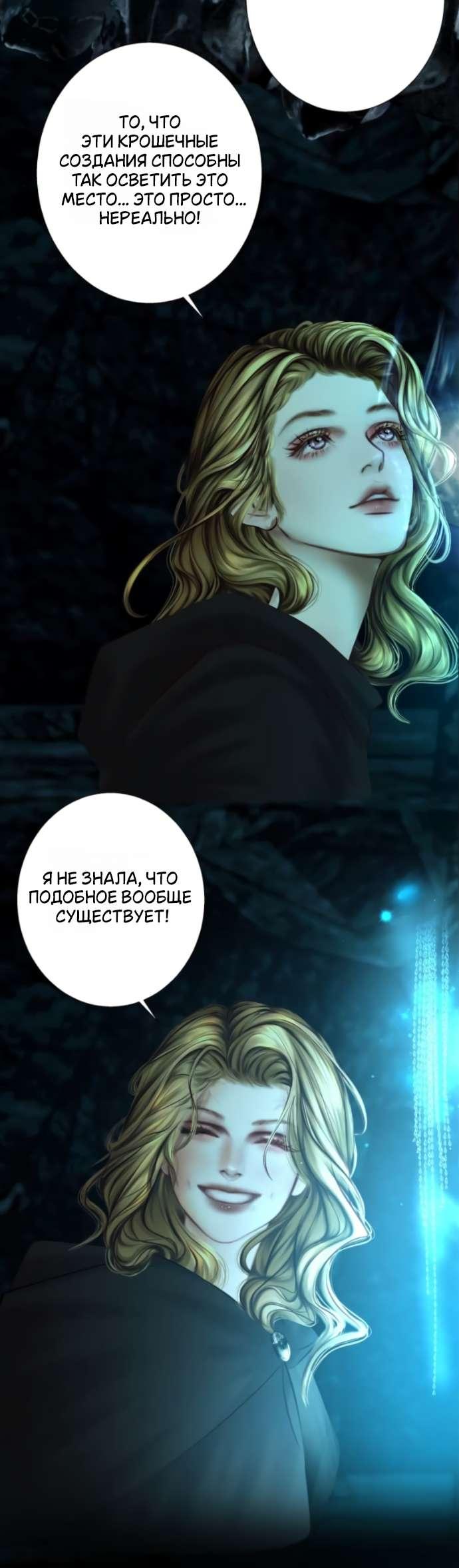 Манга Его герцогиня — призрак - Глава 19 Страница 45