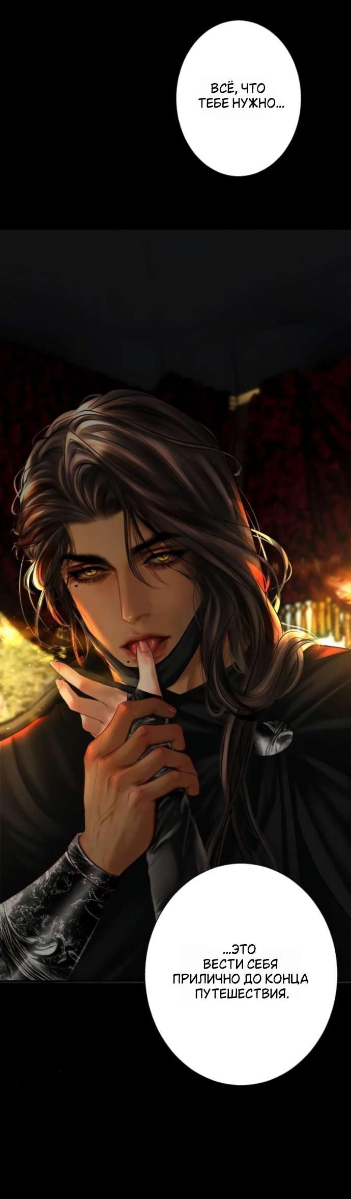 Манга Его герцогиня — призрак - Глава 18 Страница 19