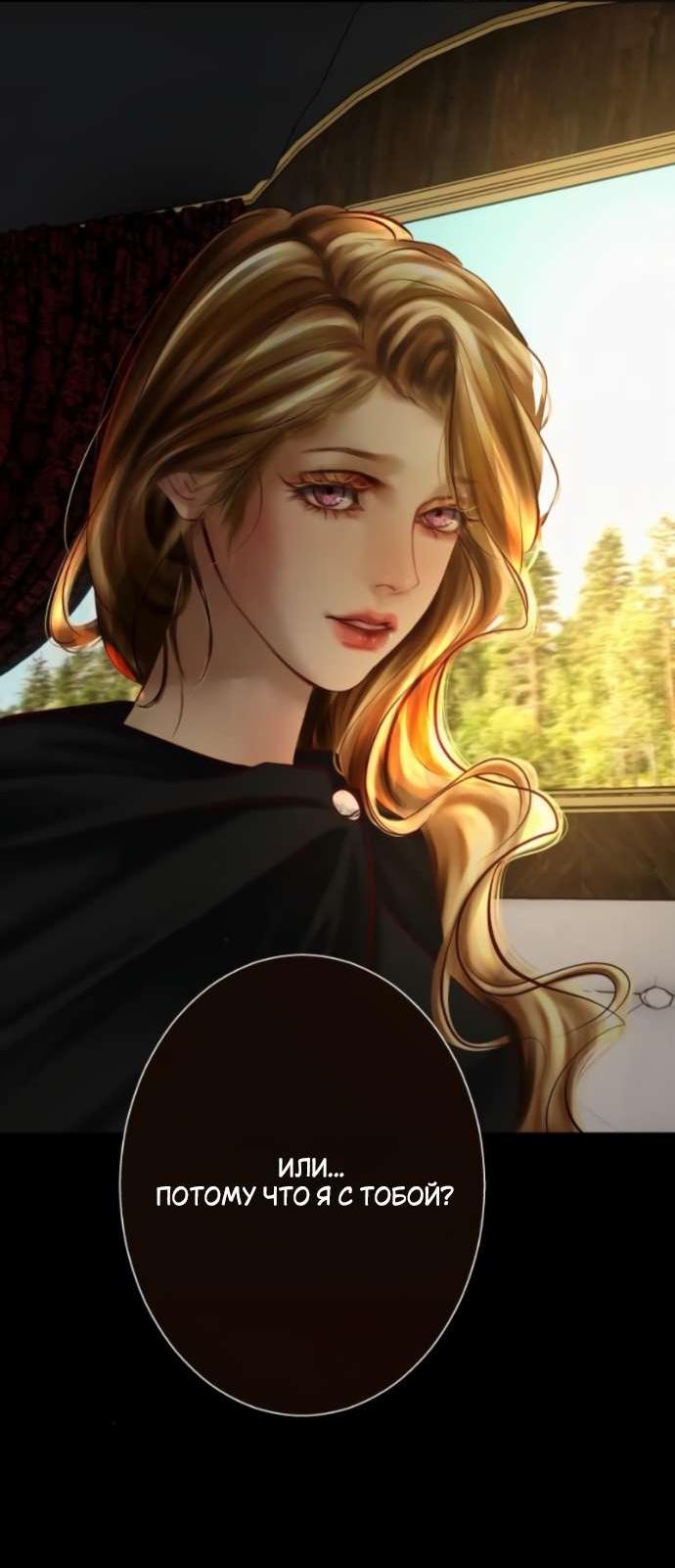 Манга Его герцогиня — призрак - Глава 18 Страница 14