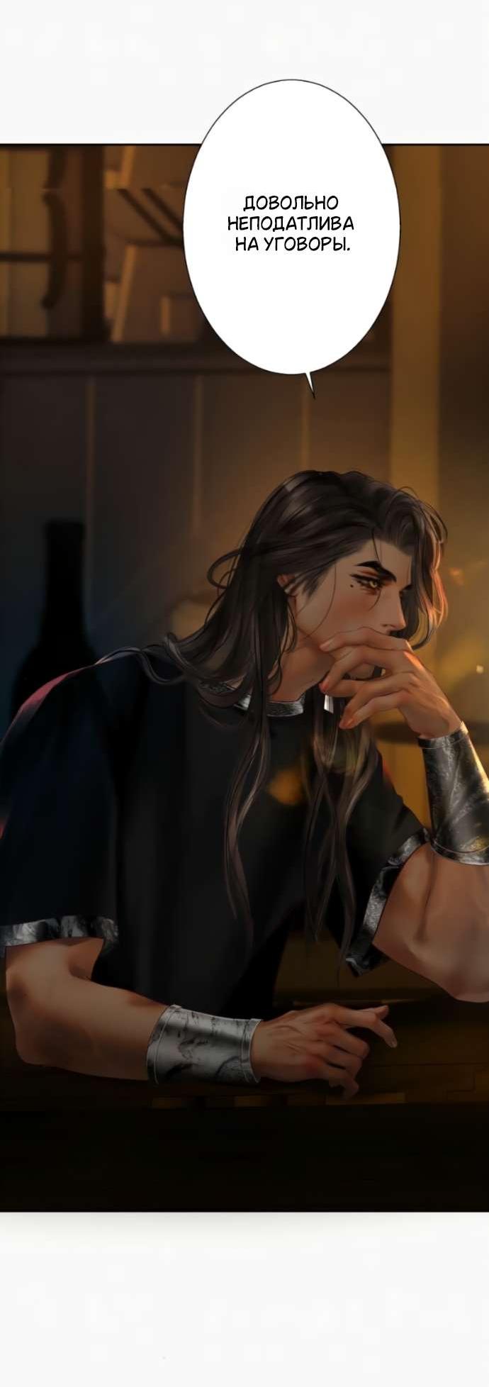 Манга Его герцогиня — призрак - Глава 18 Страница 37