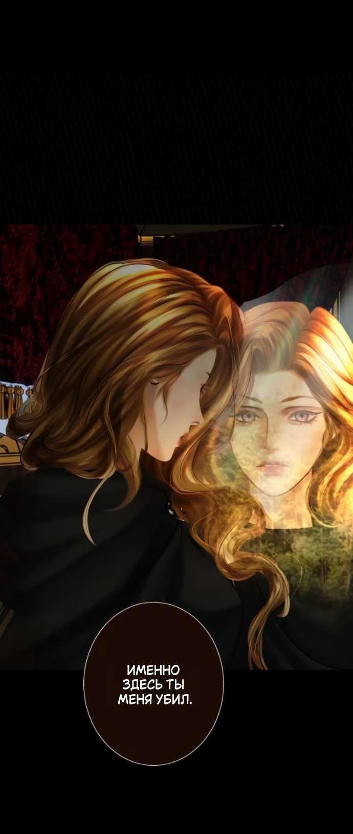 Манга Его герцогиня — призрак - Глава 18 Страница 9