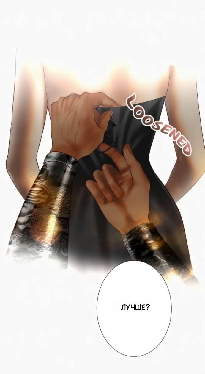 Манга Его герцогиня — призрак - Глава 18 Страница 46