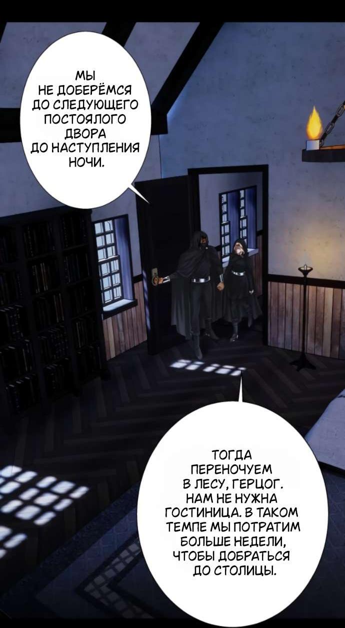 Манга Его герцогиня — призрак - Глава 18 Страница 23