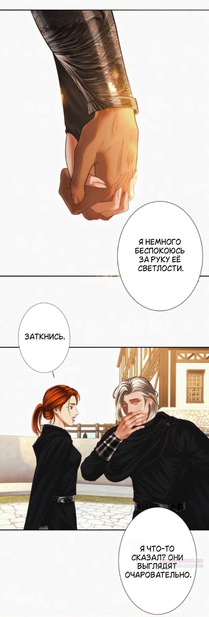 Манга Его герцогиня — призрак - Глава 18 Страница 51