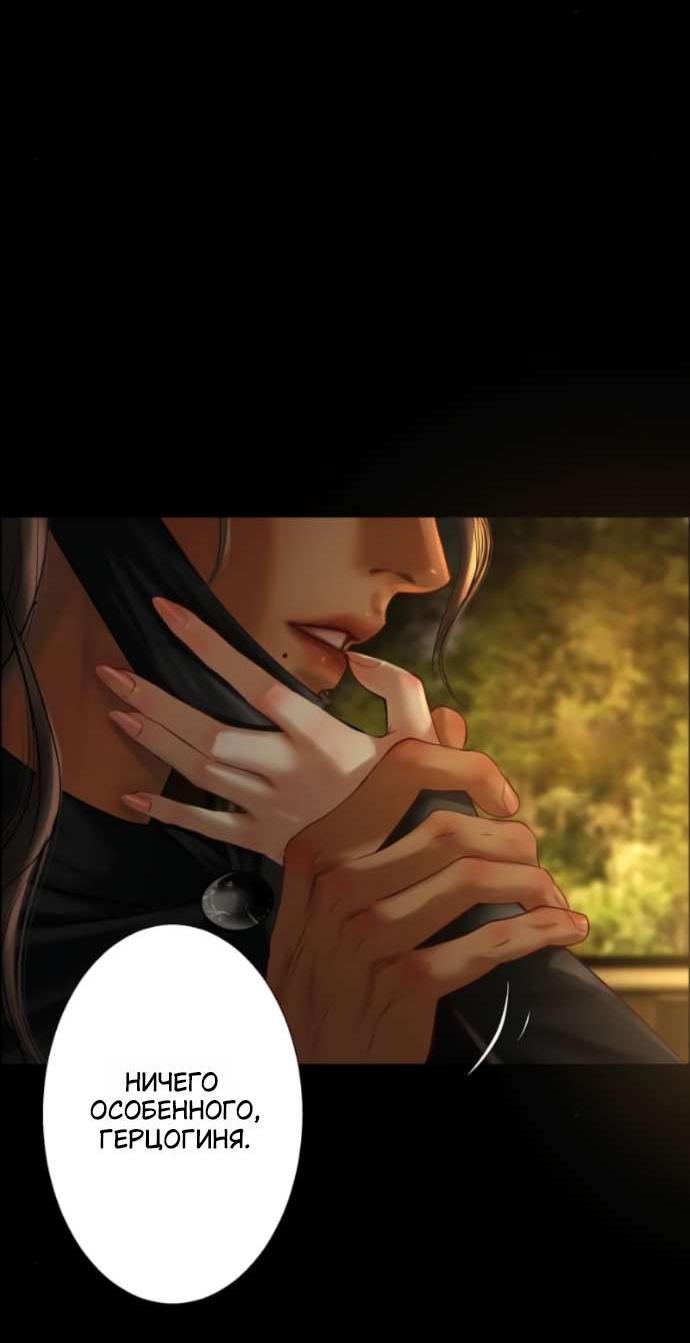 Манга Его герцогиня — призрак - Глава 18 Страница 18