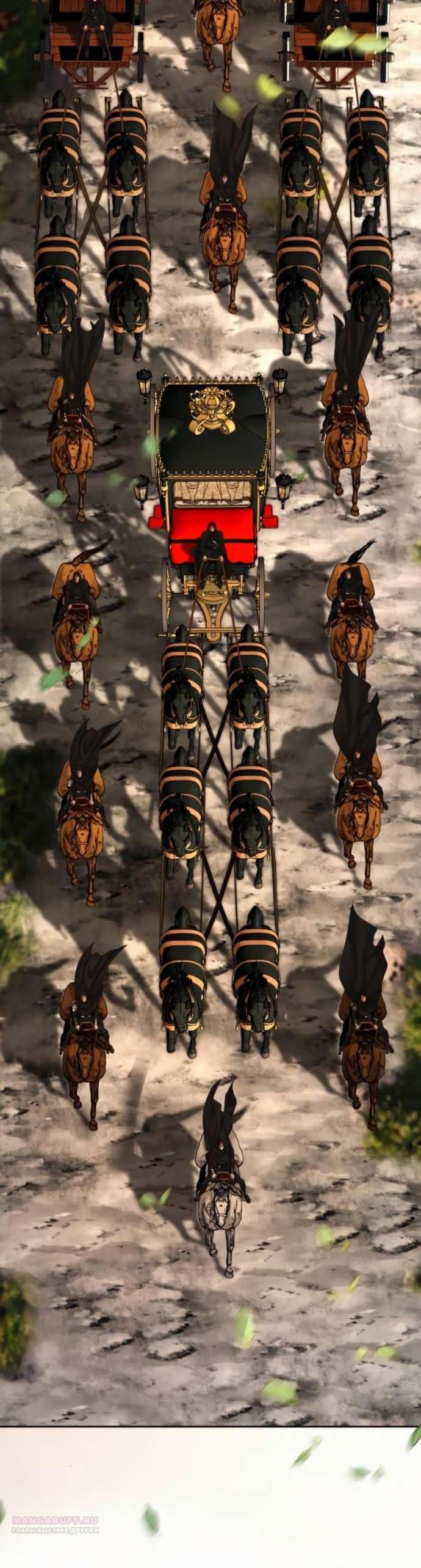 Манга Его герцогиня — призрак - Глава 18 Страница 2