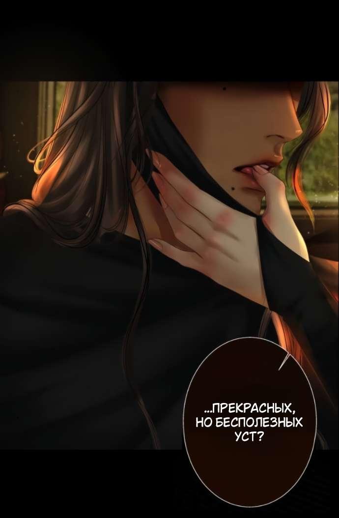 Манга Его герцогиня — призрак - Глава 18 Страница 17