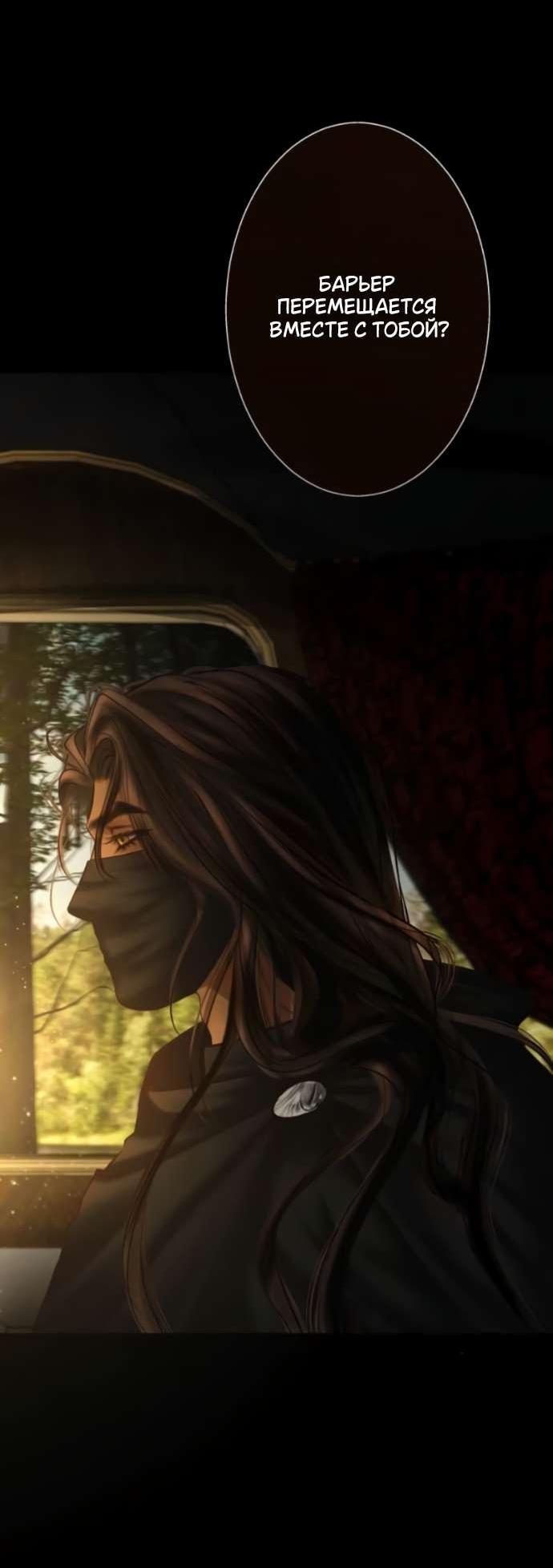 Манга Его герцогиня — призрак - Глава 18 Страница 15