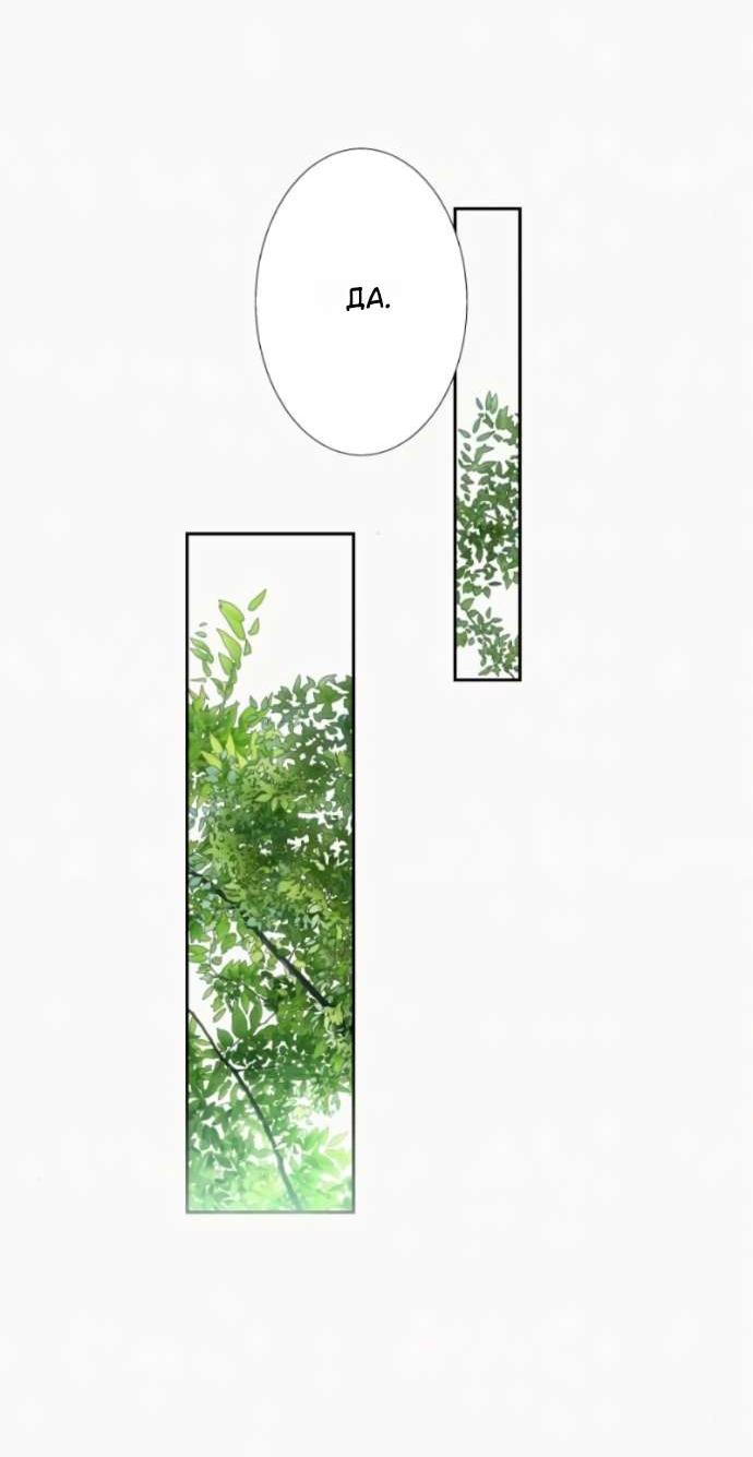 Манга Его герцогиня — призрак - Глава 18 Страница 47