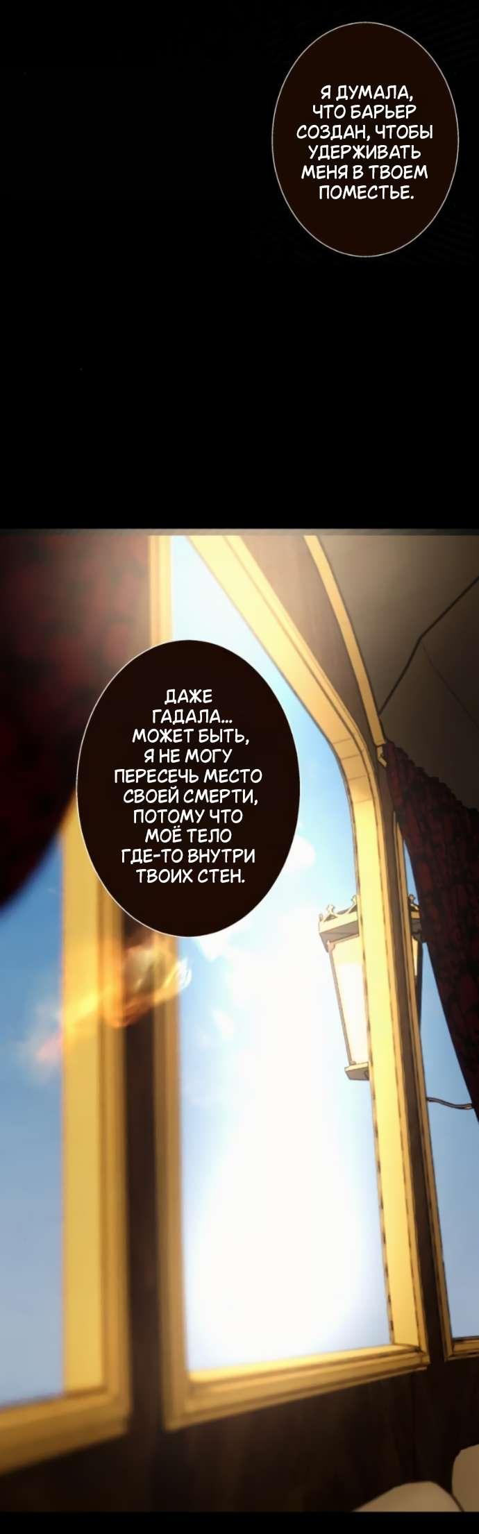 Манга Его герцогиня — призрак - Глава 18 Страница 12