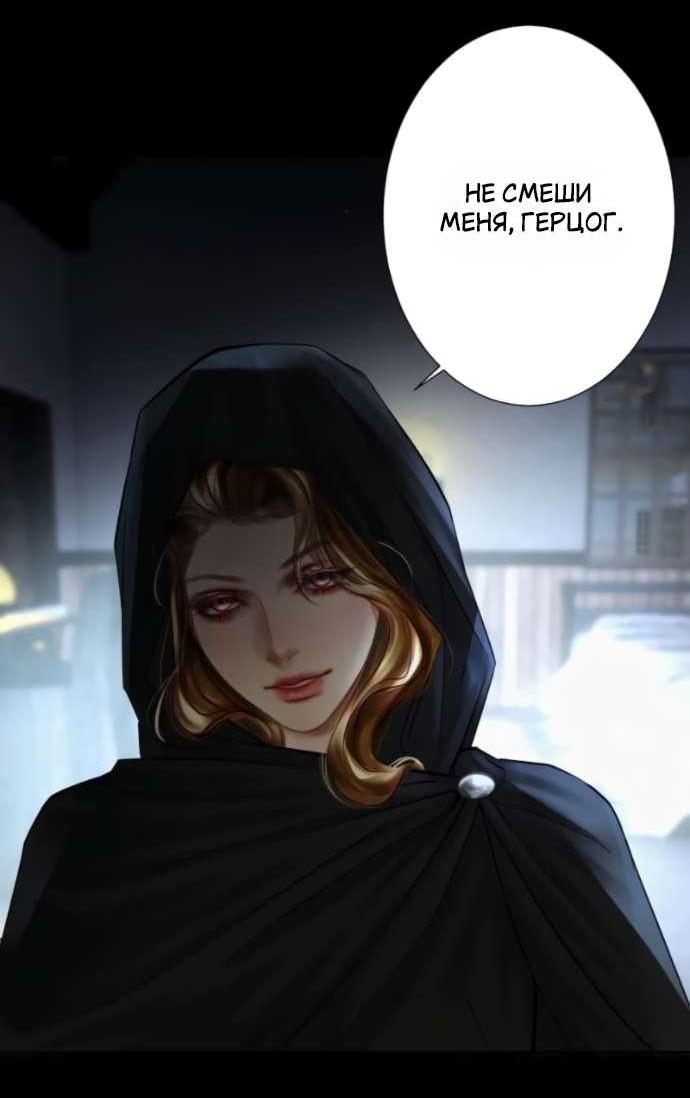Манга Его герцогиня — призрак - Глава 18 Страница 29