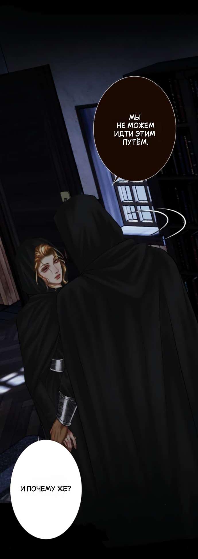Манга Его герцогиня — призрак - Глава 18 Страница 26