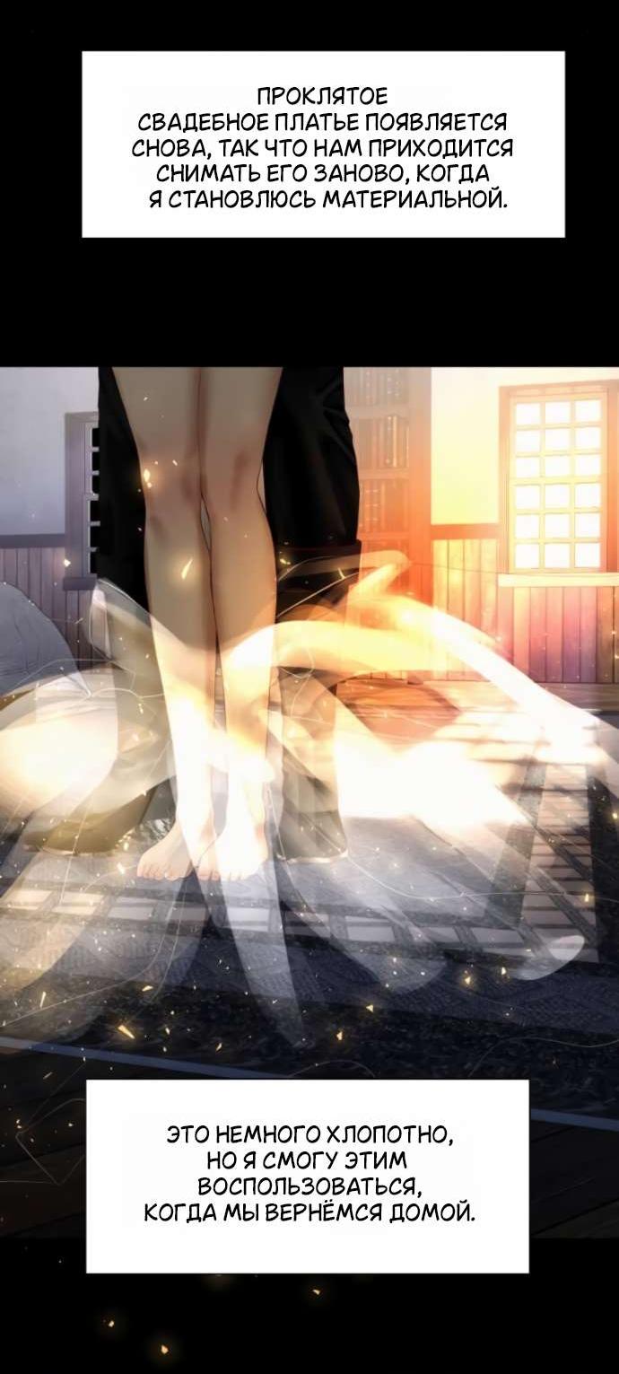 Манга Его герцогиня — призрак - Глава 18 Страница 41
