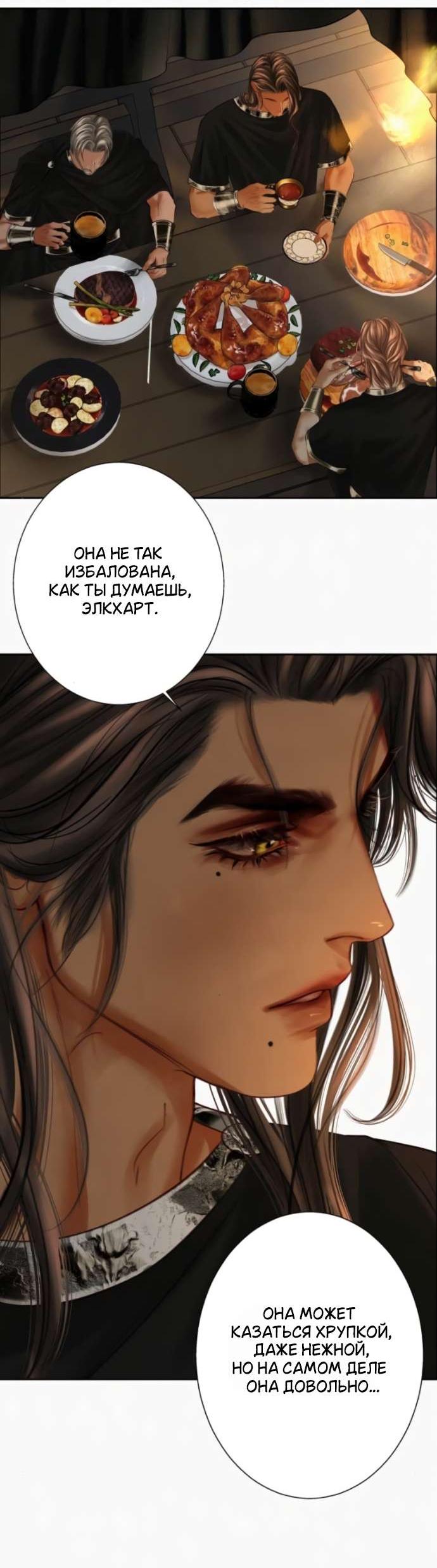 Манга Его герцогиня — призрак - Глава 18 Страница 34