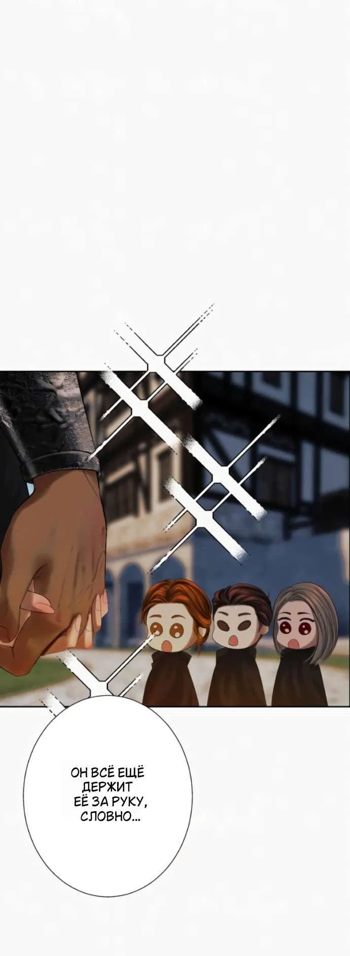 Манга Его герцогиня — призрак - Глава 18 Страница 50