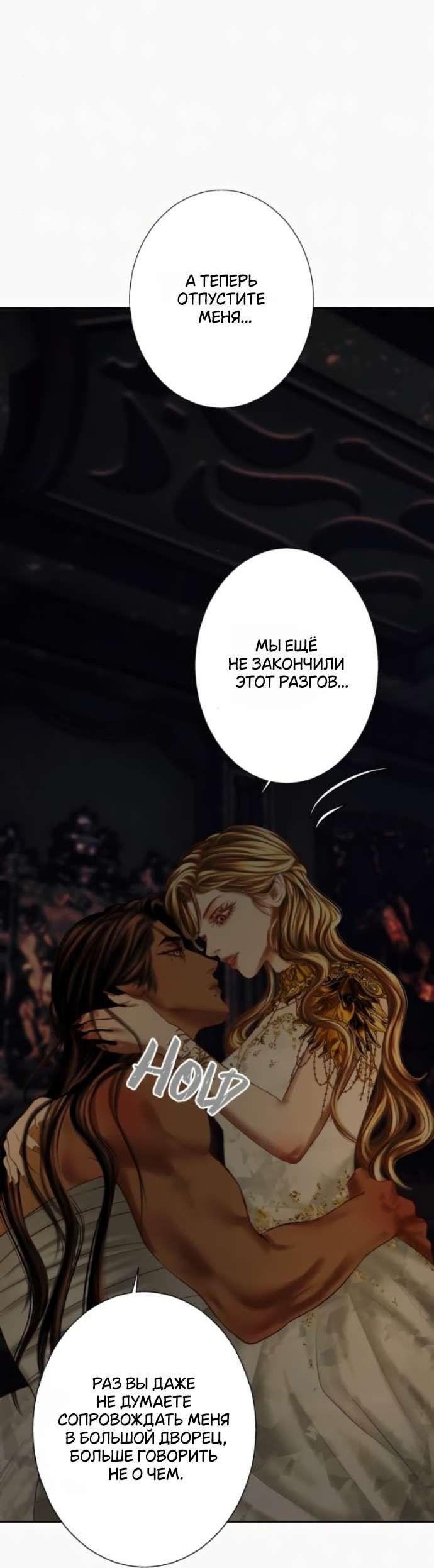 Манга Его герцогиня — призрак - Глава 17 Страница 5
