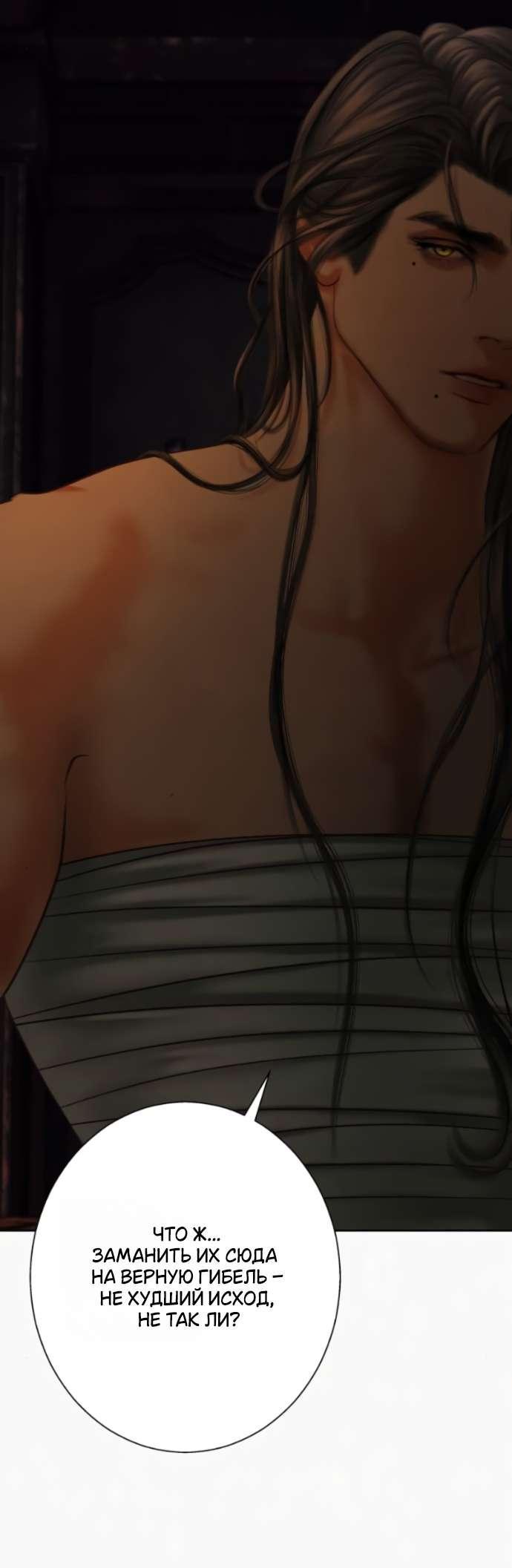 Манга Его герцогиня — призрак - Глава 17 Страница 2