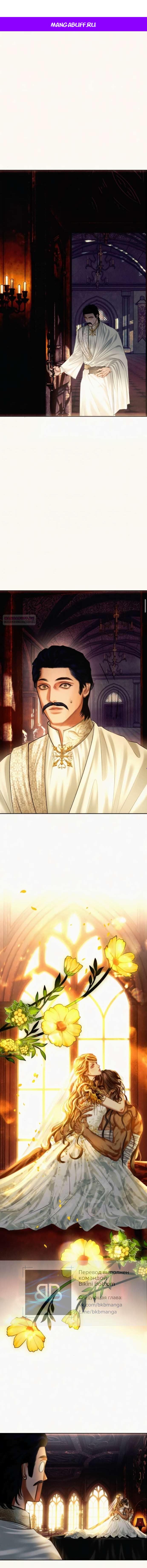 Манга Его герцогиня — призрак - Глава 16 Страница 1