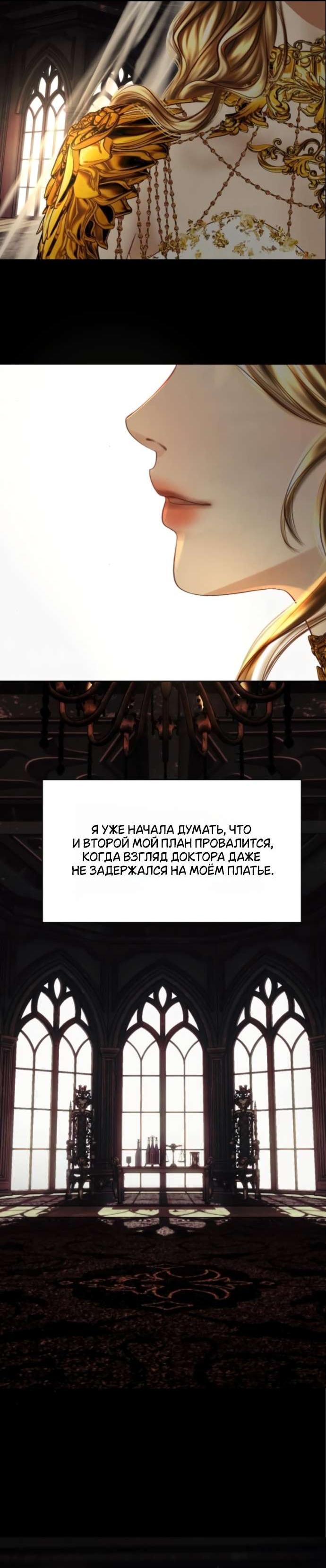 Манга Его герцогиня — призрак - Глава 16 Страница 13