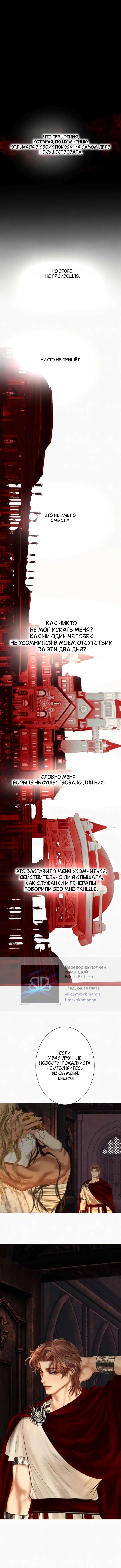 Манга Его герцогиня — призрак - Глава 16 Страница 15