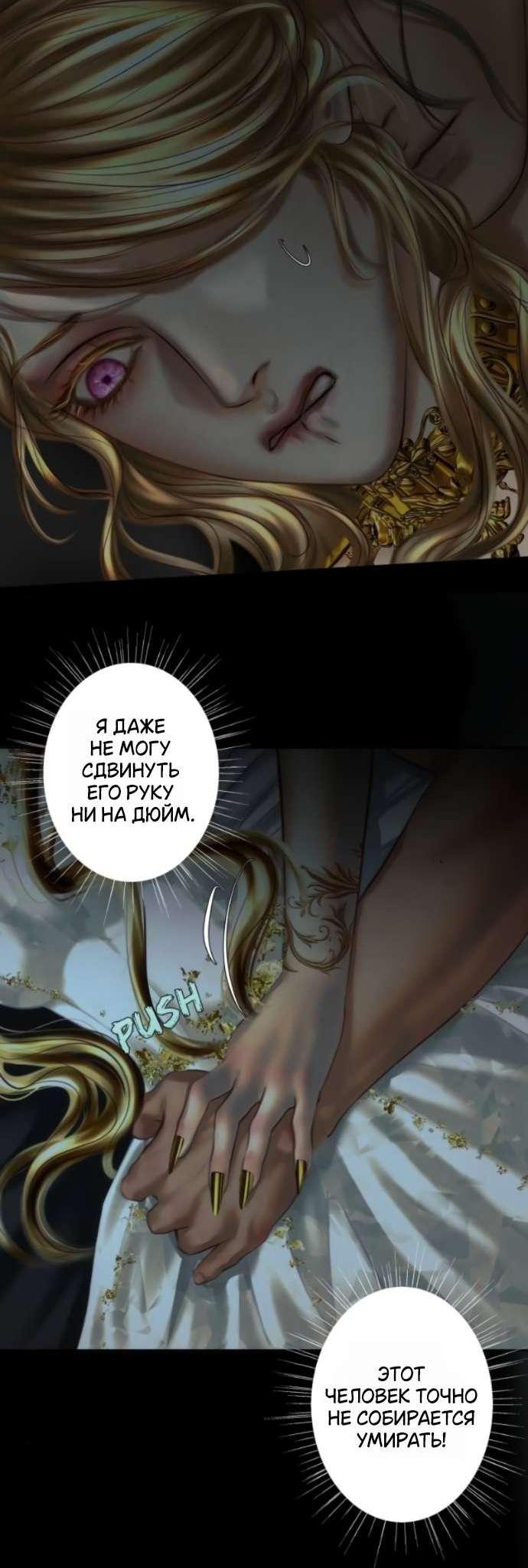 Манга Его герцогиня — призрак - Глава 15 Страница 11