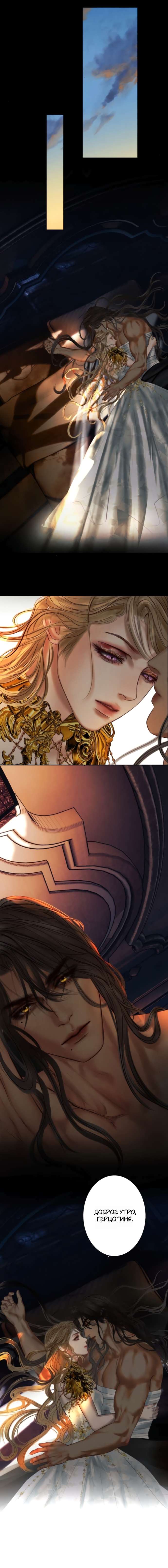 Манга Его герцогиня — призрак - Глава 15 Страница 13