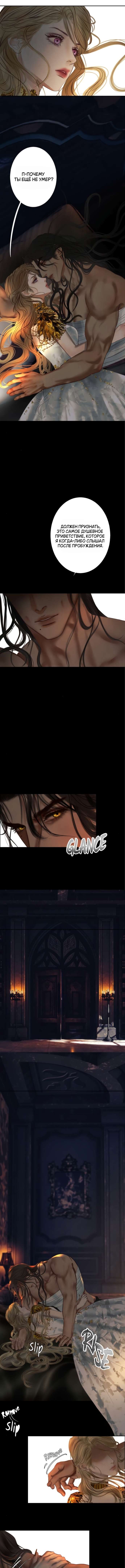 Манга Его герцогиня — призрак - Глава 15 Страница 14