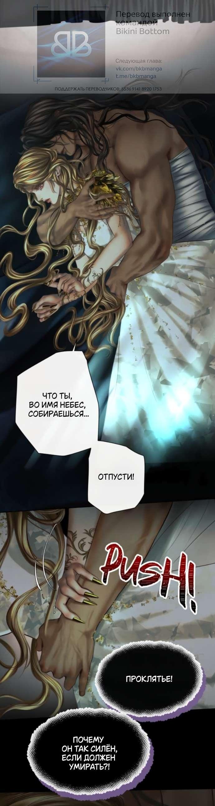 Манга Его герцогиня — призрак - Глава 15 Страница 10