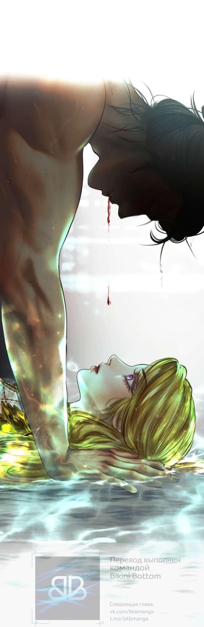 Манга Его герцогиня — призрак - Глава 14 Страница 14