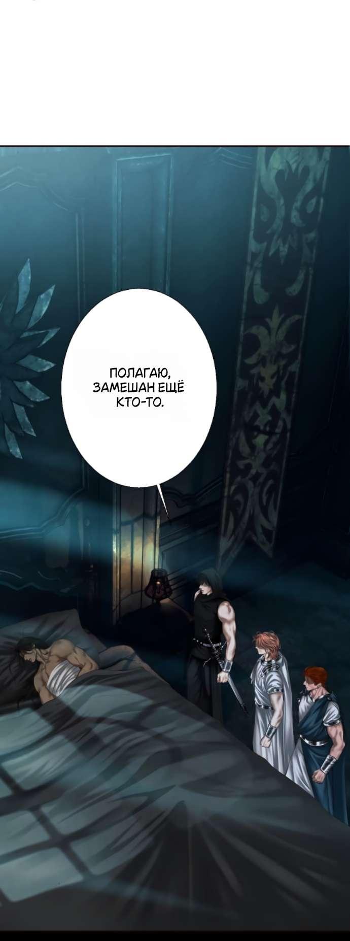Манга Его герцогиня — призрак - Глава 14 Страница 23