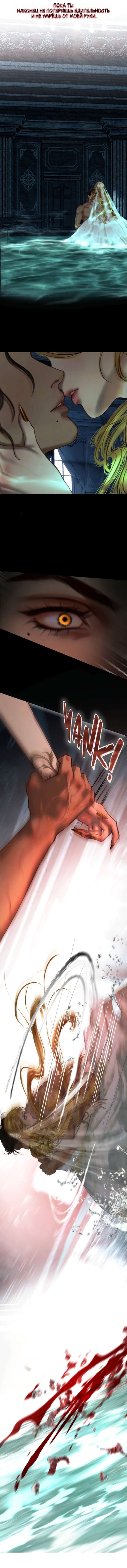 Манга Его герцогиня — призрак - Глава 14 Страница 8