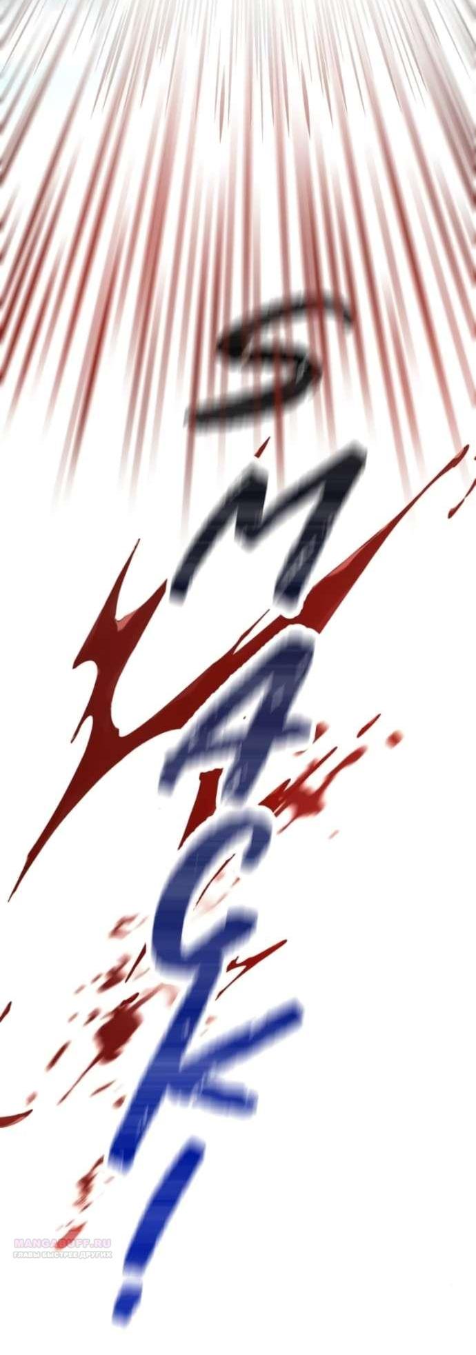 Манга Его герцогиня — призрак - Глава 14 Страница 10