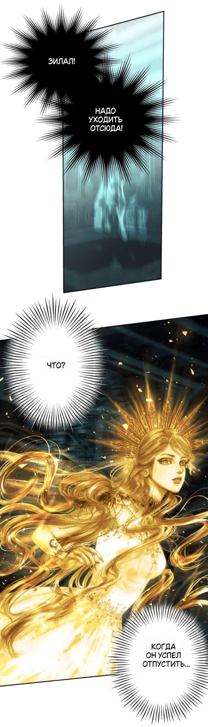 Манга Его герцогиня — призрак - Глава 14 Страница 17